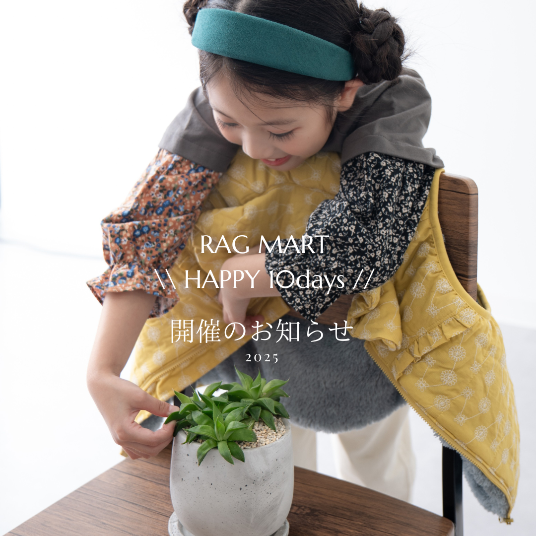 【 HAPPY 10days 】  開催のお知らせ