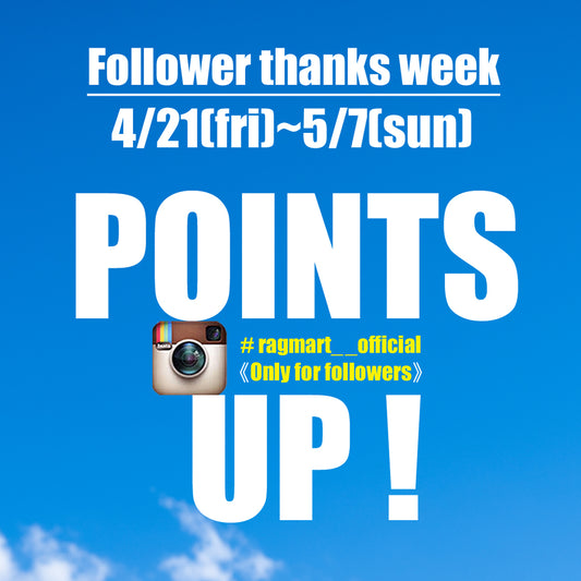 ポイントアップフェア開催のお知らせ