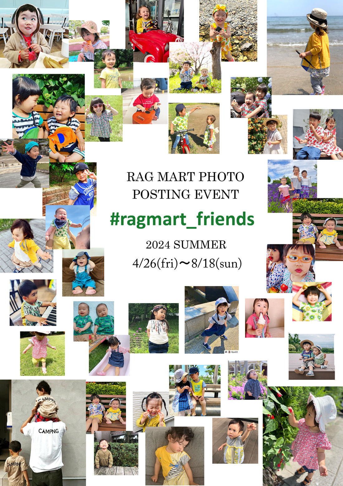 ラグマートフレンズ 開催のお知らせ