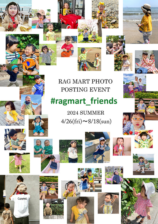 ラグマートフレンズ 開催のお知らせ