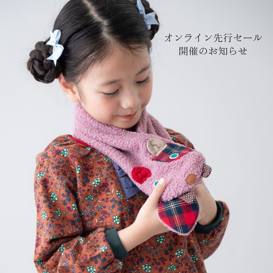 オンライン先行セール開催のお知らせ