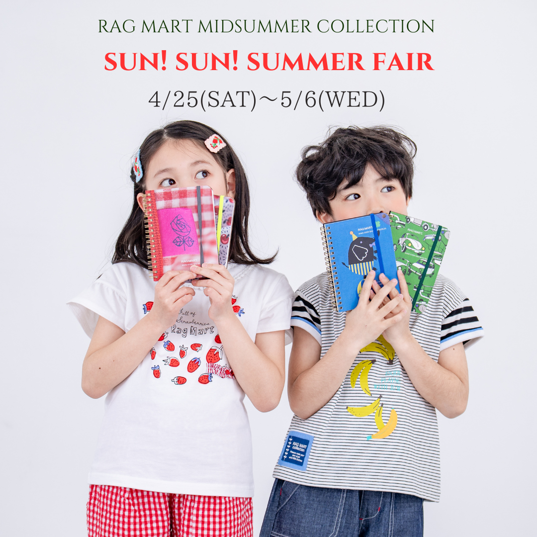 MIDSUMMER COLLECTION~SUN! SUN! SUMMER FAIR~ 開催のお知らせ＆限定ノベルティのご紹介