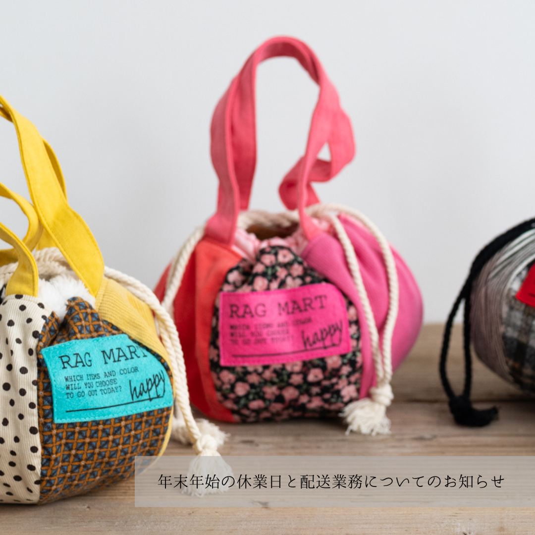 年末年始の休業日と配送業務についてのお知らせ